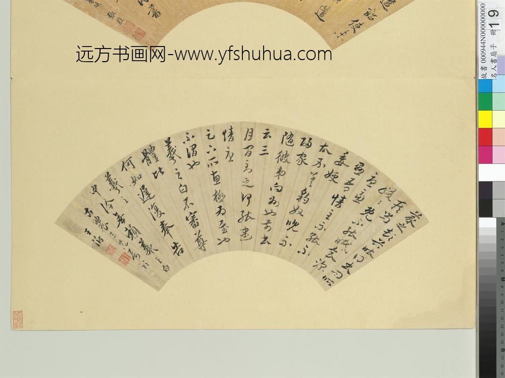 SS-王澍-书扇-名人书扇（子）册-台北故宫博物院