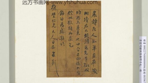 Zz 翁同龢 致张樵野手札（第一卷）册 （七） 台北故宫博物院.jpg
