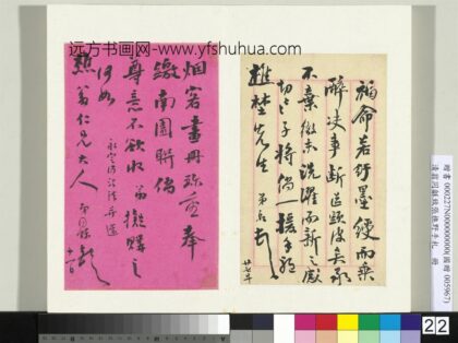 Zz 翁同龢 致张樵野手札（第一卷）册 （二十二） 台北故宫博物院.jpg
