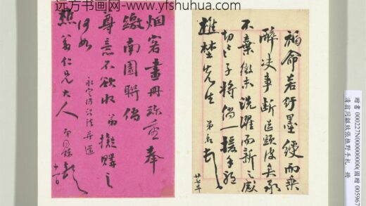 Zz 翁同龢 致张樵野手札（第一卷）册 （二十二） 台北故宫博物院.jpg