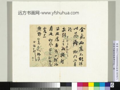 Zz 翁同龢 致张樵野手札（第一卷）册 （六） 台北故宫博物院.jpg