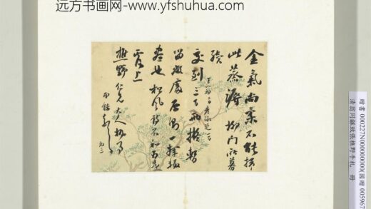 Zz 翁同龢 致张樵野手札（第一卷）册 （六） 台北故宫博物院.jpg