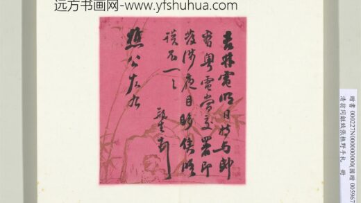 Zz 翁同龢 致张樵野手札（第一卷）册 （十三） 台北故宫博物院.jpg
