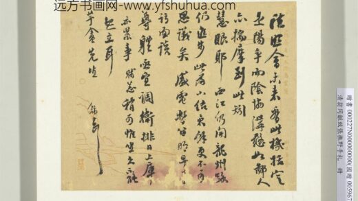 Zz 翁同龢 致张樵野手札（第一卷）册 （十五） 台北故宫博物院.jpg
