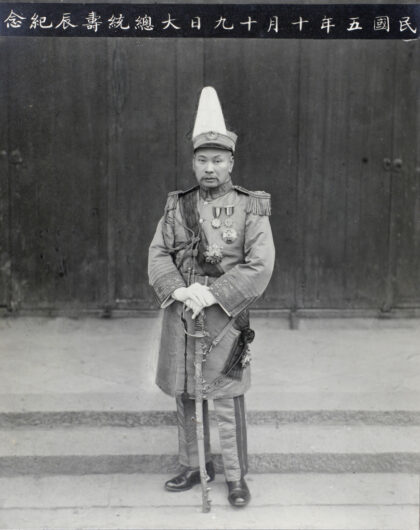 【jpg清晰版】1916年的陆荣廷.jpg