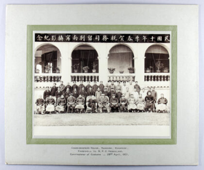 【jpg清晰版】1921年南宁海关关长公署外的海关人员.jpg