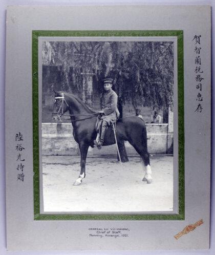 【jpg清晰版】1921年卢玉光将军亲笔签名肖像.jpg
