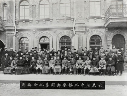 【jpg清晰版】1923年国际俱乐部瑷珲（大黑河）.jpg