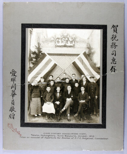 【jpg清晰版】1925年瑷珲海关总部工作人员.jpg