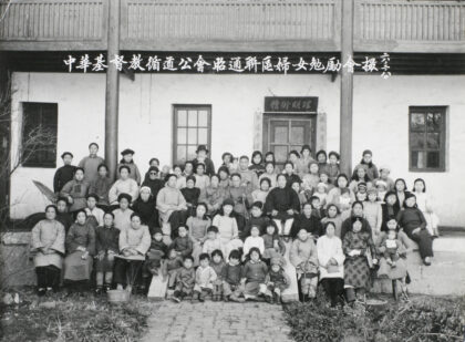 【jpg清晰版】1930年昭通妇女大会.jpg
