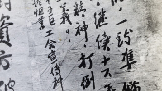 【jpg清晰版】1933年上海烟草工会罢工海报.jpg