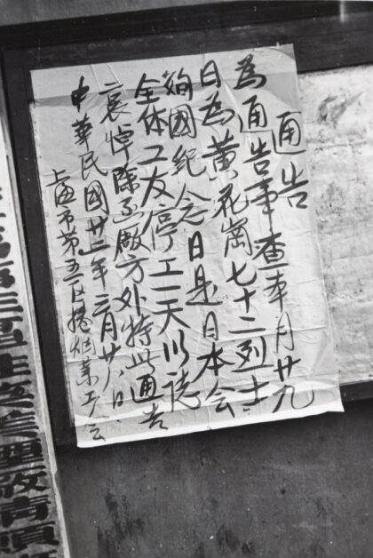 【jpg清晰版】1933年上海烟草工会罢工海报.jpg