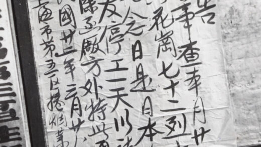 【jpg清晰版】1933年上海烟草工会罢工海报.jpg