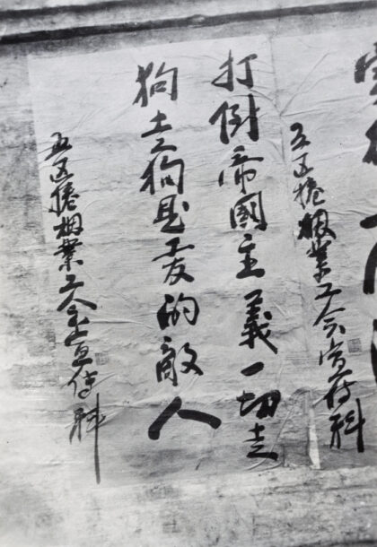 【jpg清晰版】1933年上海烟草工会罢工海报.jpg