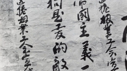 【jpg清晰版】1933年上海烟草工会罢工海报.jpg