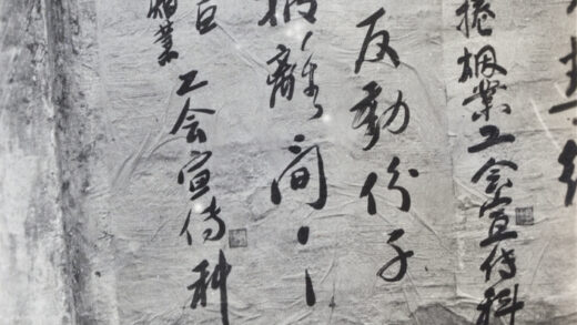 【jpg清晰版】1933年上海烟草工会罢工海报.jpg