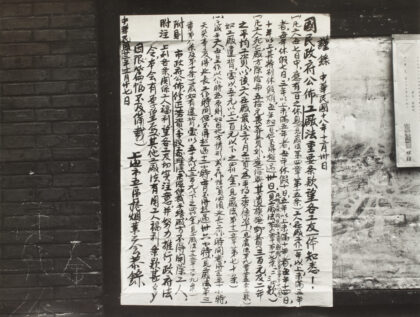 【jpg清晰版】1933年上海烟草工会罢工海报.jpg