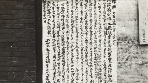 【jpg清晰版】1933年上海烟草工会罢工海报.jpg