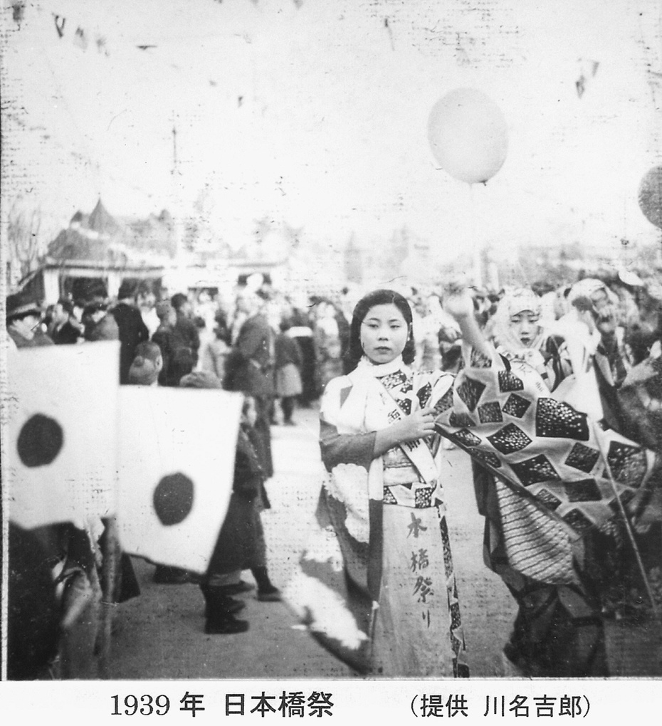 【JPG清晰版】年天津日本桥祭