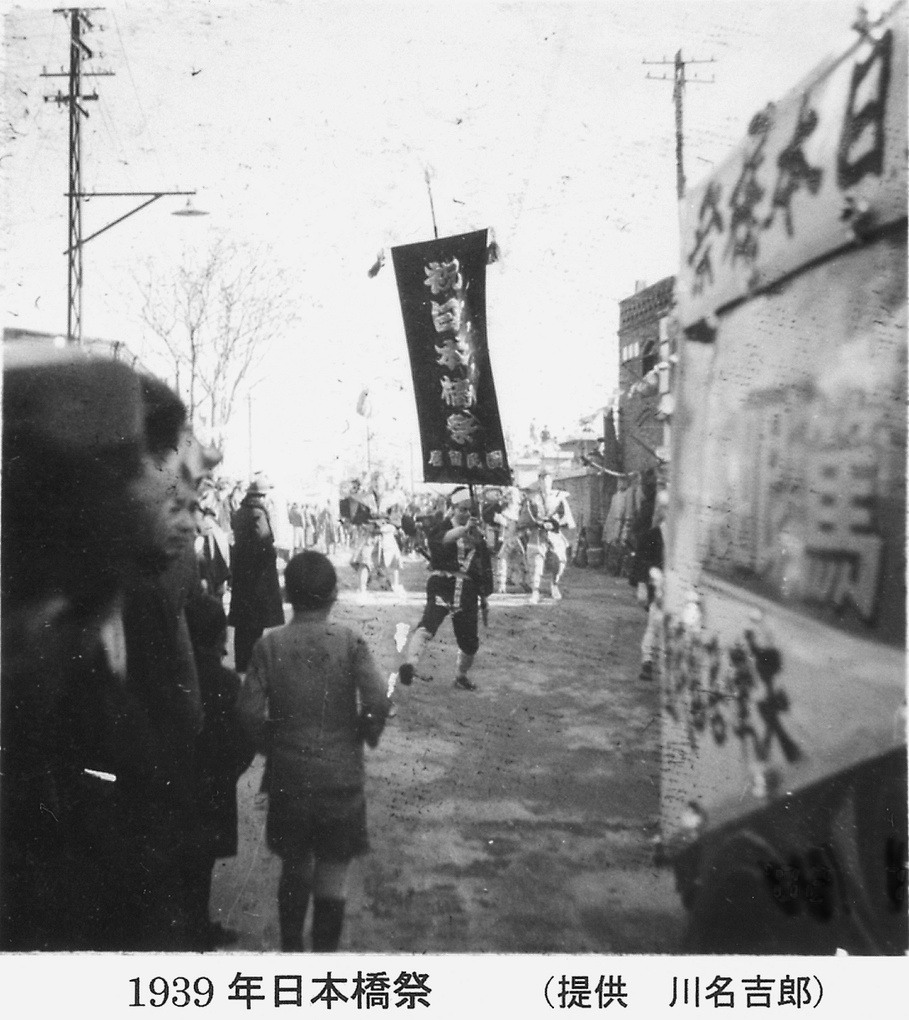【JPG清晰版】年天津日本桥祭