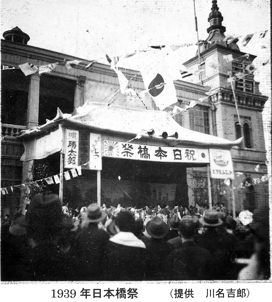 【JPG清晰版】年天津日本桥祭