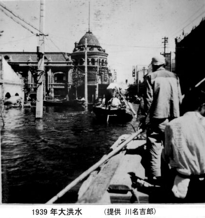 【jpg清晰版】1939年天津水灾.jpg