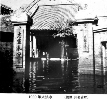 【jpg清晰版】1939年天津水灾.jpg