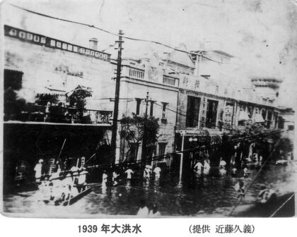 【jpg清晰版】1939年天津水灾.jpg