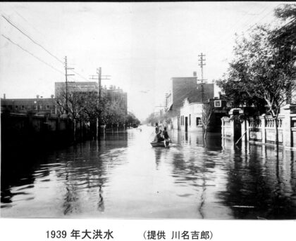 【jpg清晰版】1939年天津洪水.jpg