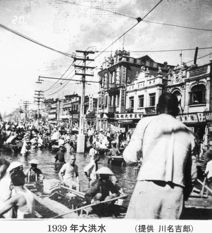 【jpg清晰版】1939年天津洪水.jpg