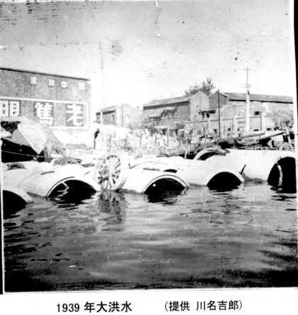 【jpg清晰版】1939年天津洪水.jpg