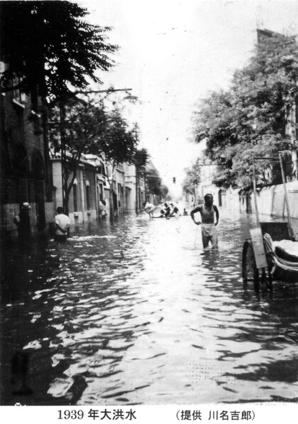 【jpg清晰版】1939年天津洪水.jpg