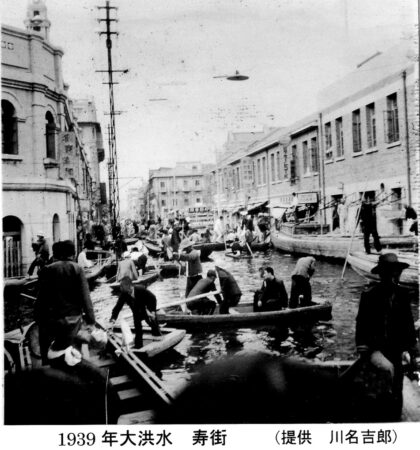 【jpg清晰版】1939年天津洪水时期的寿街.jpg