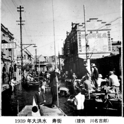【jpg清晰版】1939年天津洪水时期的寿街.jpg