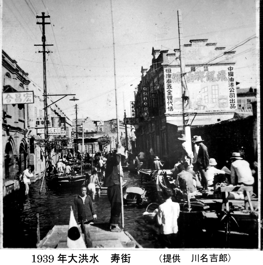 【JPG清晰版】年天津洪水时期的寿街