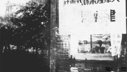 【jpg清晰版】1939年天津洪水期间的宫岛街.jpg