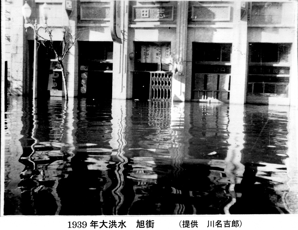 【JPG清晰版】年天津洪水期间的朝日街