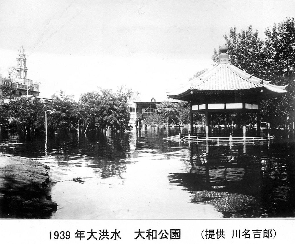 【JPG清晰版】年洪水期间的天津大和公园