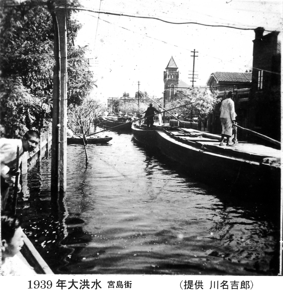 【JPG清晰版】年洪水期间的天津宫岛街