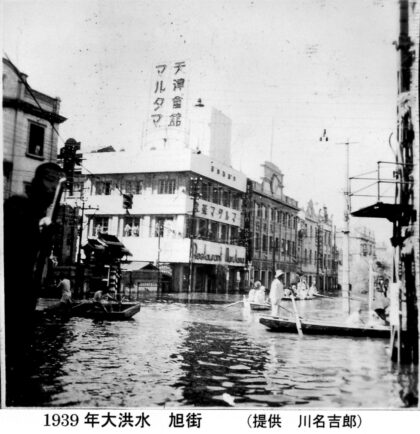 【jpg清晰版】1939年洪水期间的天津旭街.jpg