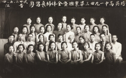 【jpg清晰版】1943年福建晋江培英中学师生毕业合影.jpg