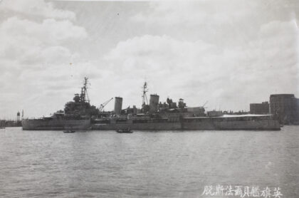 【jpg清晰版】1945年10月上海贝尔法斯特号轻巡洋舰.jpg