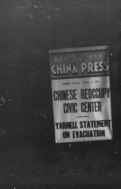 【jpg清晰版】《中国报》海报1937年10月2日.jpg
