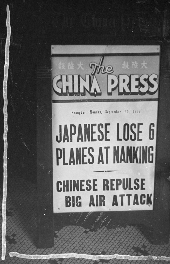 【JPG清晰版】《中国报》海报年月日