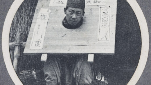 【jpg清晰版】一个戴着枷锁受罚的男人.jpg