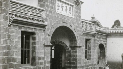 【jpg清晰版】一座即将竣工的教堂入口昭通1933年.jpg