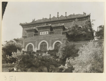 【jpg清晰版】万寿山牌楼背景为智慧海.jpg