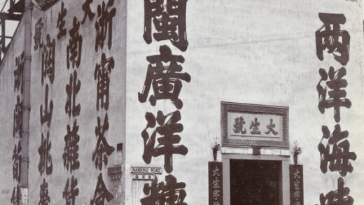 【jpg清晰版】上海南京路与福建路转角处的商店.jpg