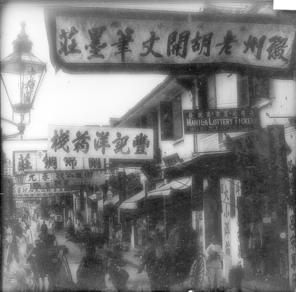 【JPG清晰版】上海河南路上的商店及马尼拉彩票的招牌