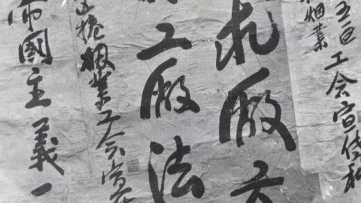 【jpg清晰版】上海烟草工会罢工海报.jpg